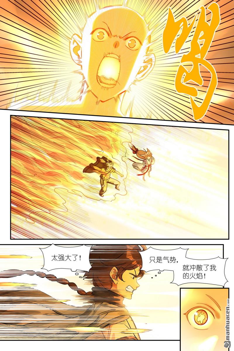 🍹狐妖小红娘 第672回 一起去！ 第5页