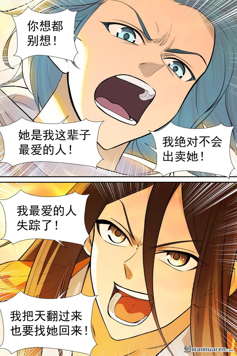 第674回 东方一怒-第794话