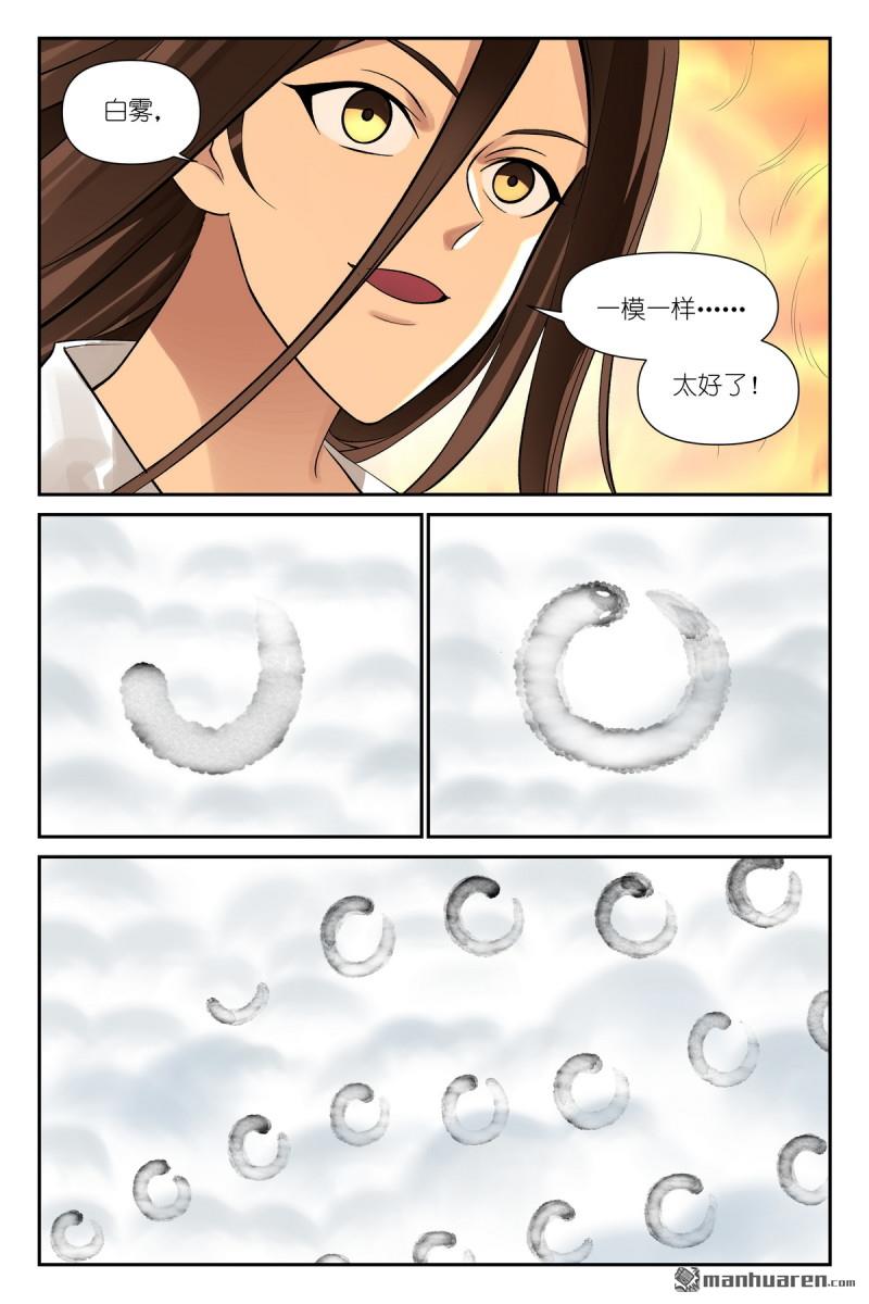 第674回 东方一怒-第794话