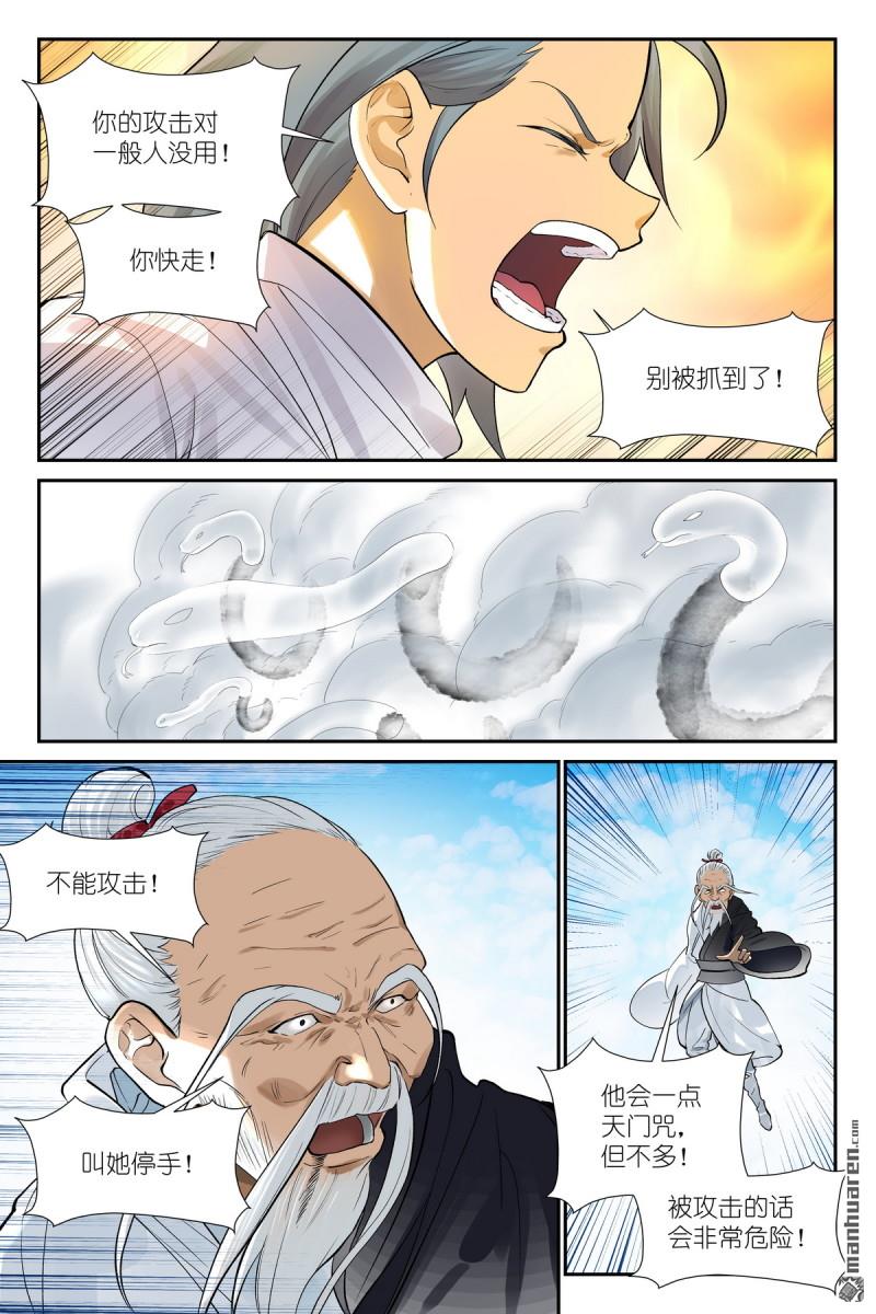 第674回 东方一怒-第794话