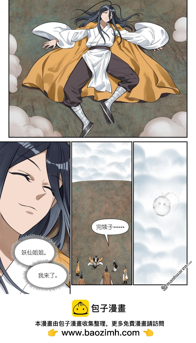 第674回 东方一怒-第794话
