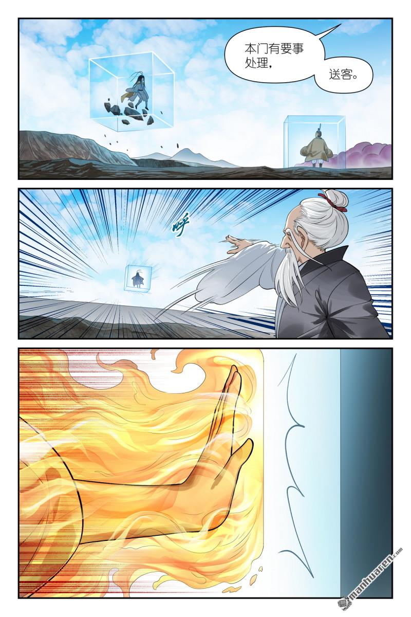 第674回 东方一怒-第794话