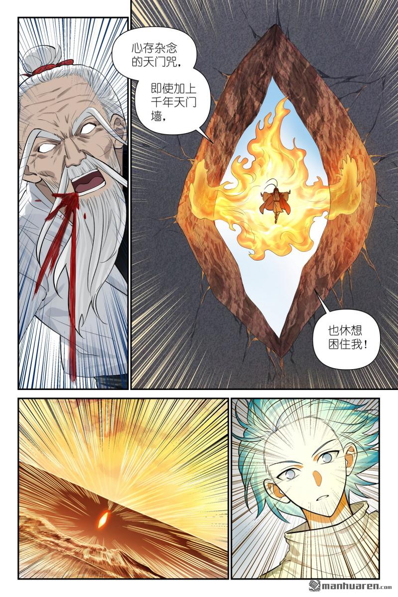 第674回 东方一怒-第794话