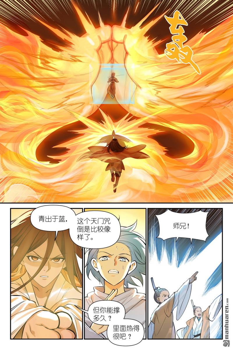 第674回 东方一怒-第794话