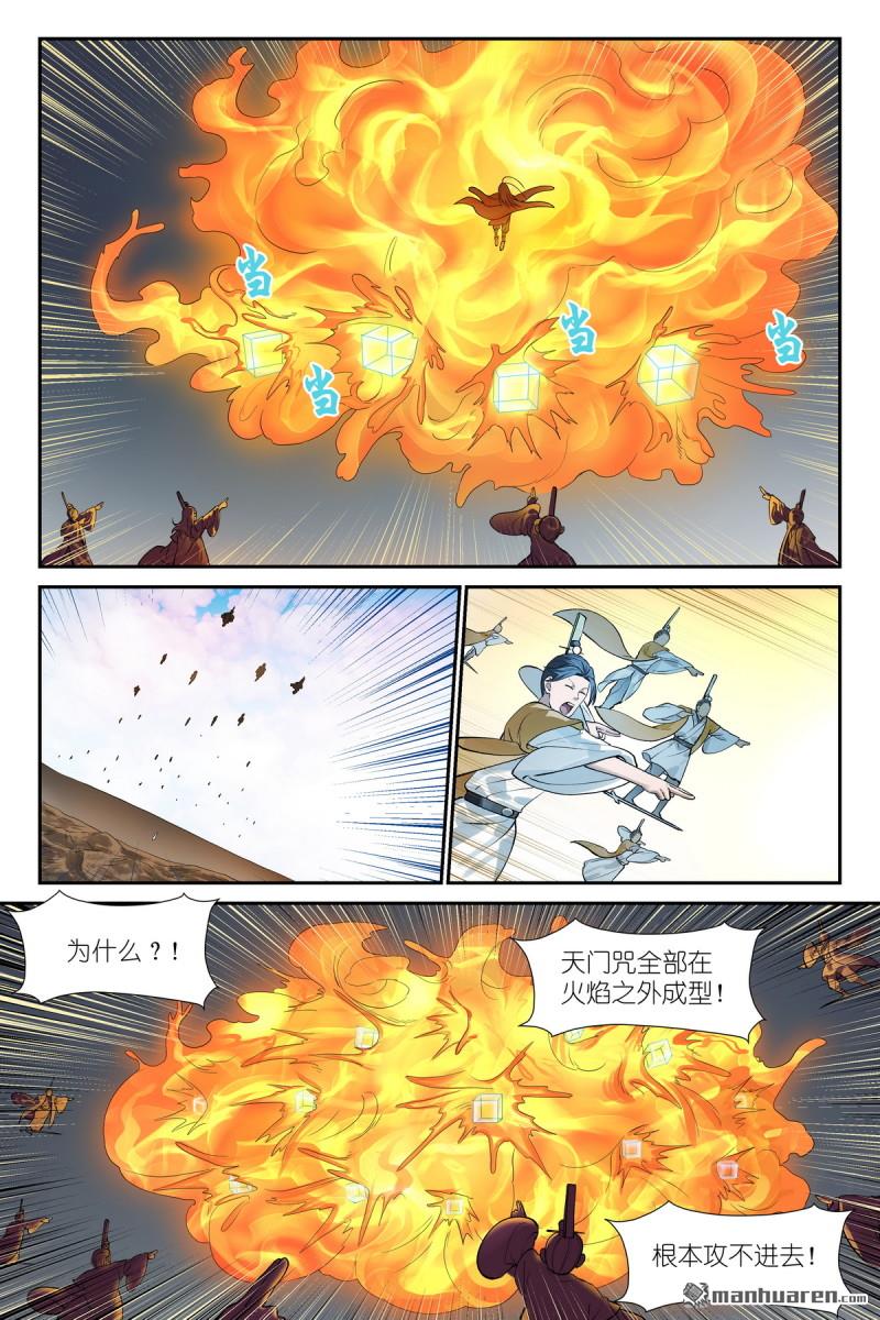 第674回 东方一怒-第794话