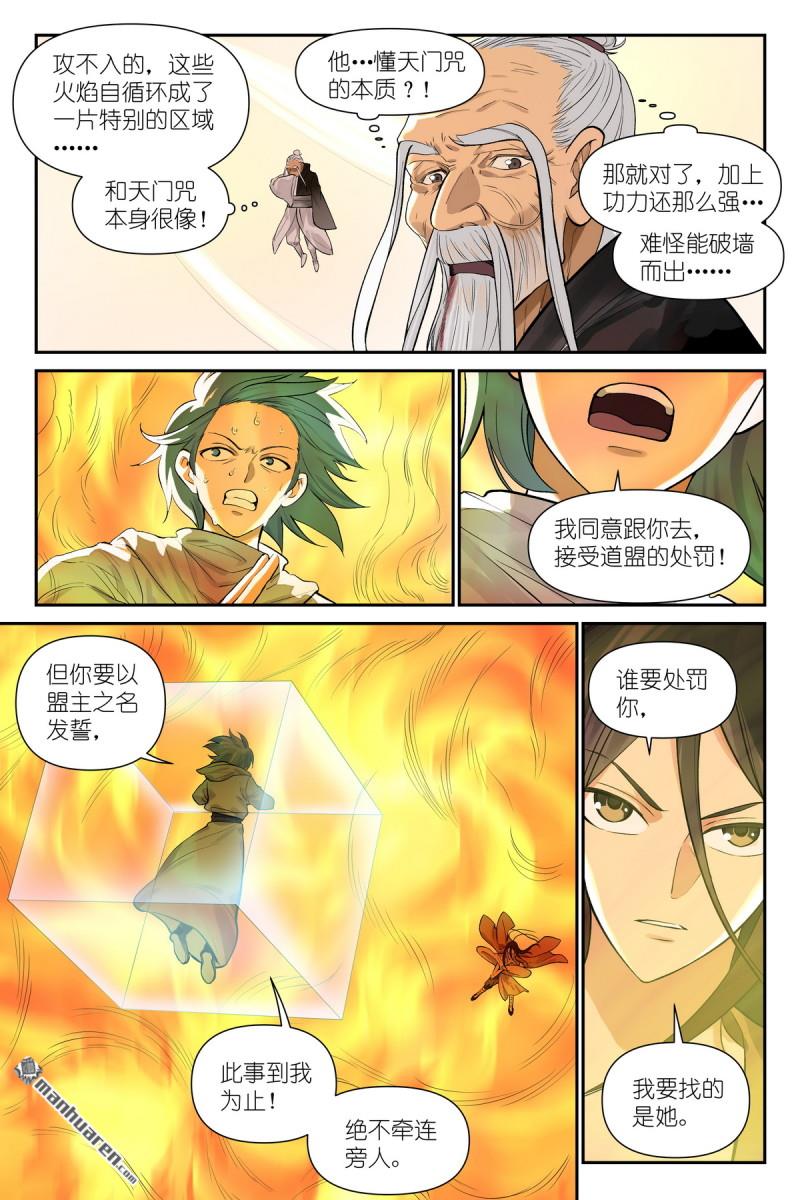 第674回 东方一怒-第794话