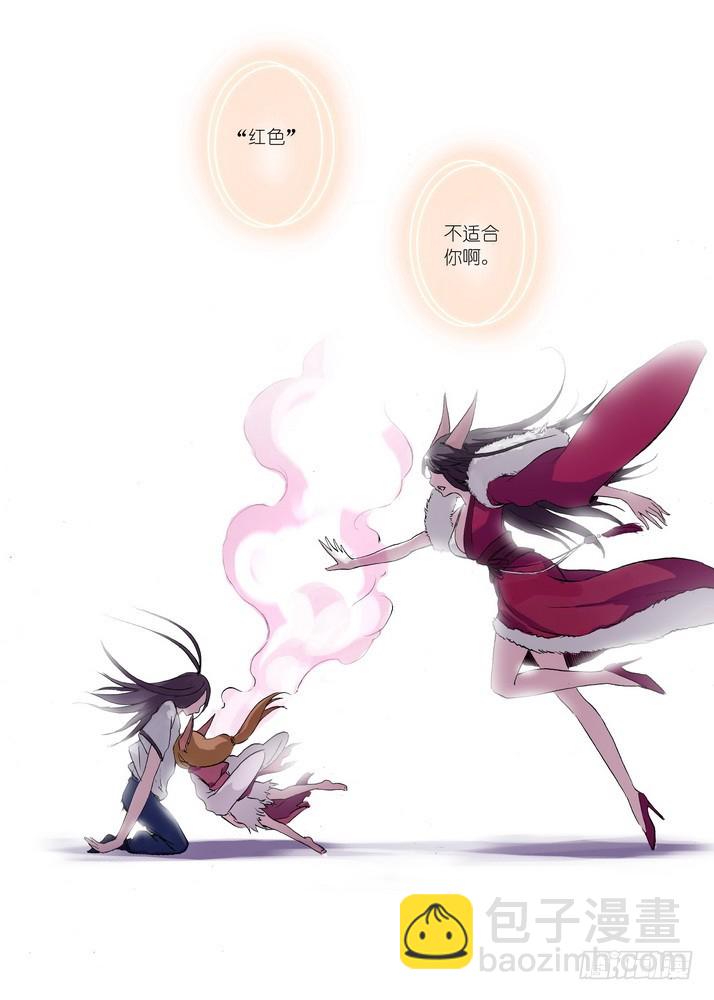 🍹狐妖小红娘 043·涂山红红（上） 第10页