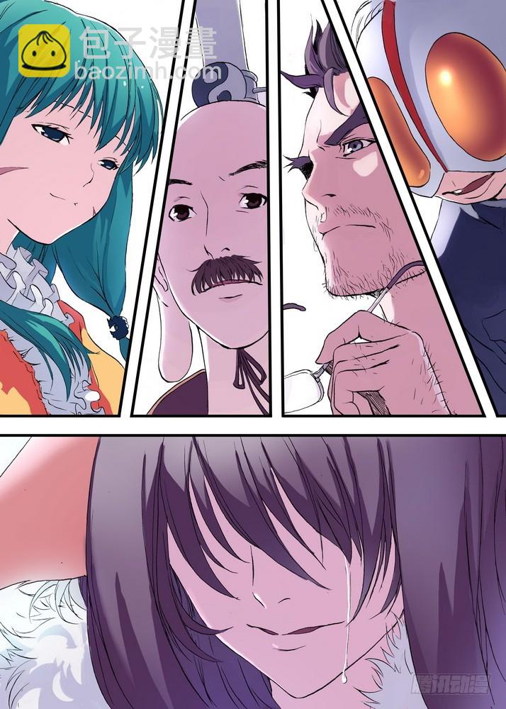 🍹狐妖小红娘 043·涂山红红（上） 第2页