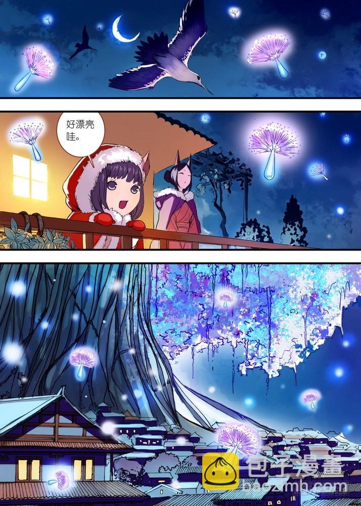 🍹狐妖小红娘 043·涂山红红（上） 第3页