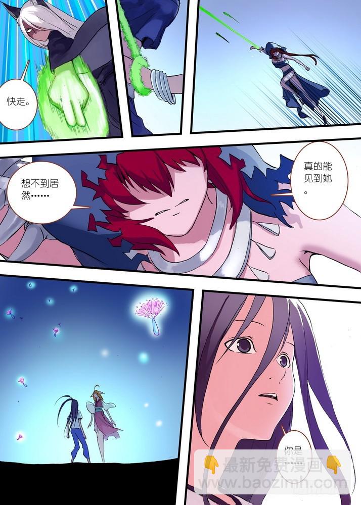 🍹狐妖小红娘 043·涂山红红（上） 第6页