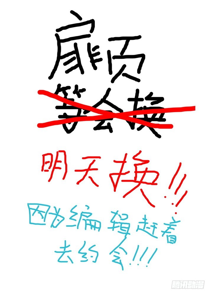 🍹狐妖小红娘 046·月初与红红2（上） 第1页