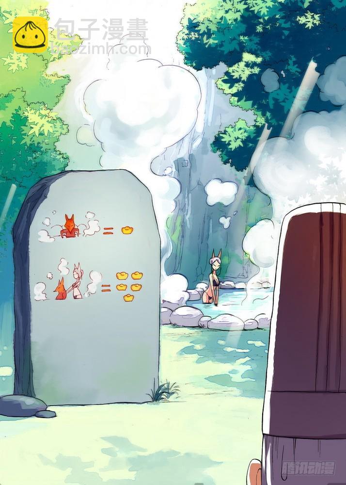 🍹狐妖小红娘 046·月初与红红2（上） 第2页