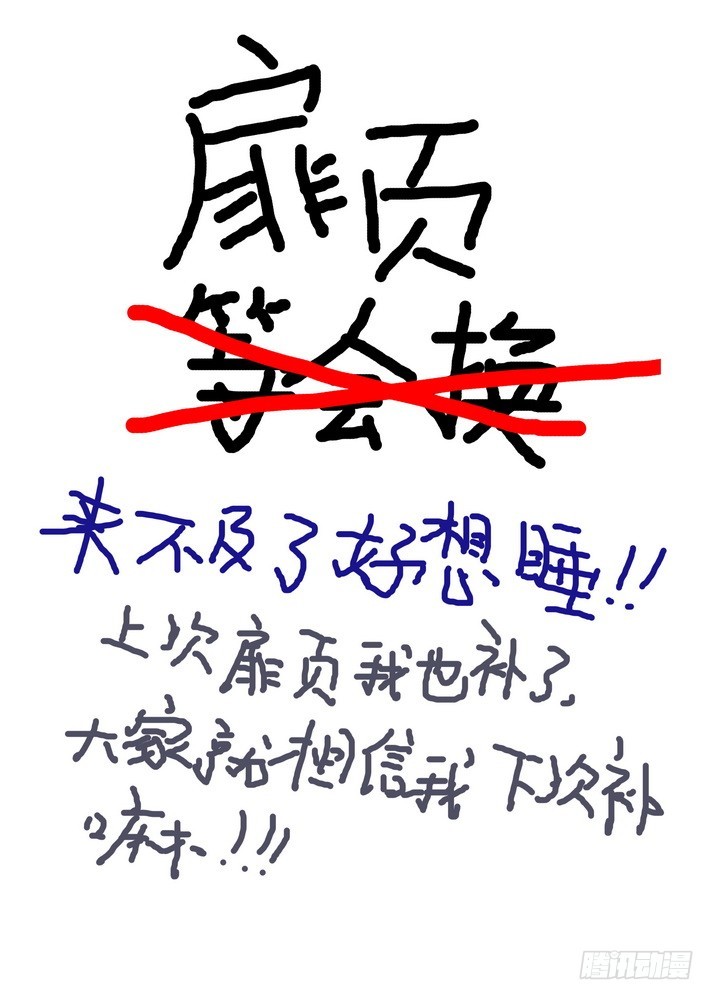 🍹狐妖小红娘 047·月初与红红3（上） 第1页