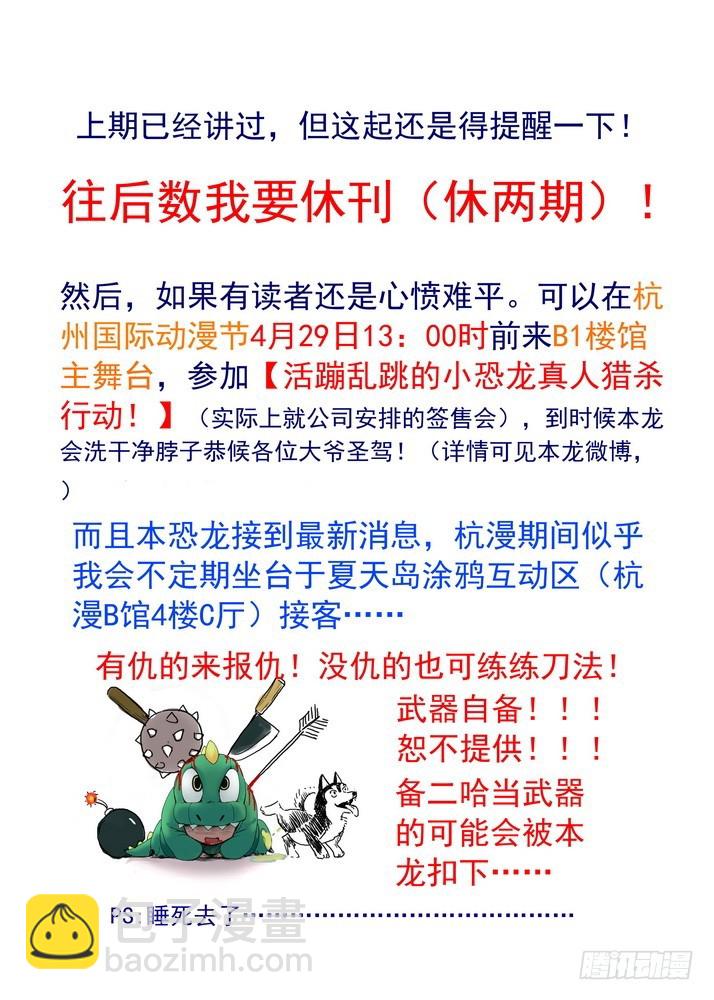 🍹狐妖小红娘 047·月初与红红3（上） 第12页
