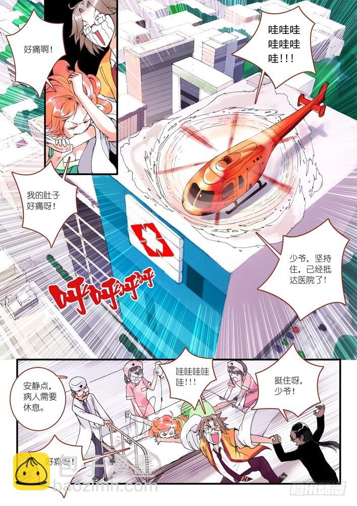 🍹狐妖小红娘 008·上 第2页