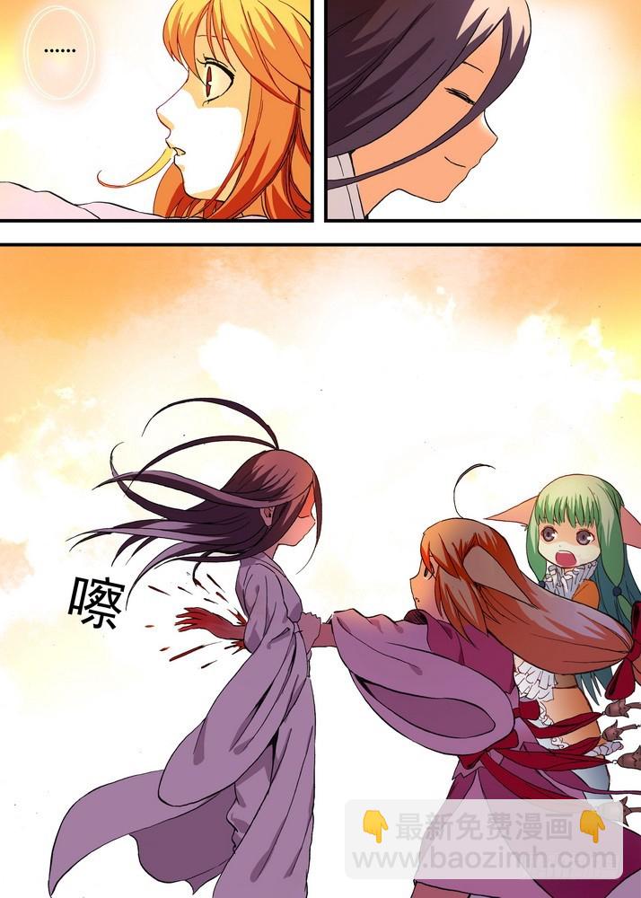 🍹狐妖小红娘 048·月初与红红4（上） 第10页