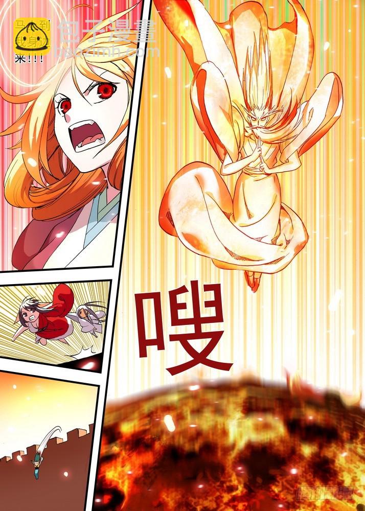 🍹狐妖小红娘 048·月初与红红4（上） 第5页