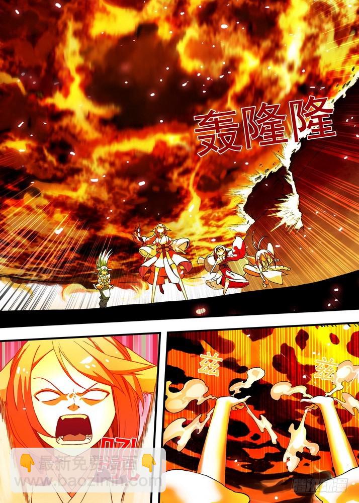 🍹狐妖小红娘 048·月初与红红4（上） 第6页