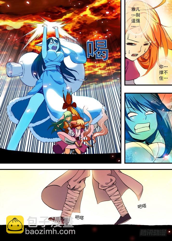 🍹狐妖小红娘 048·月初与红红4（上） 第8页