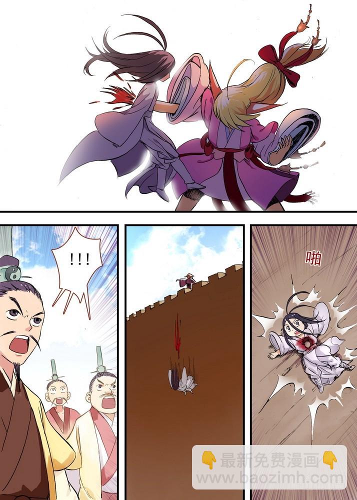 🍹狐妖小红娘 049·月初与红红5（上） 第9页