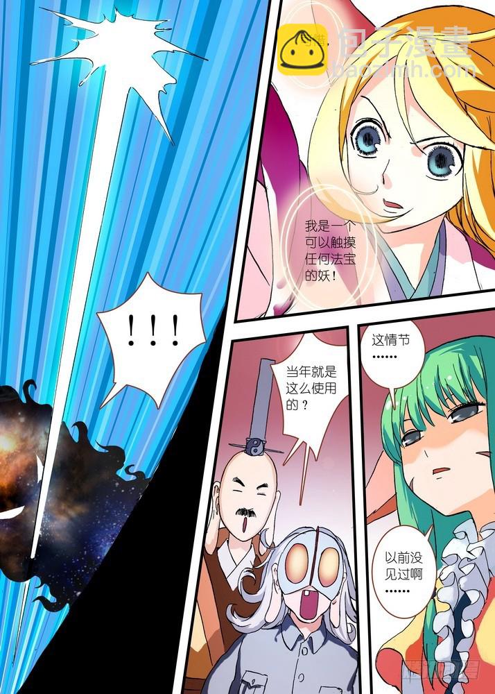 🍹狐妖小红娘 051·当时的情节（上） 第10页
