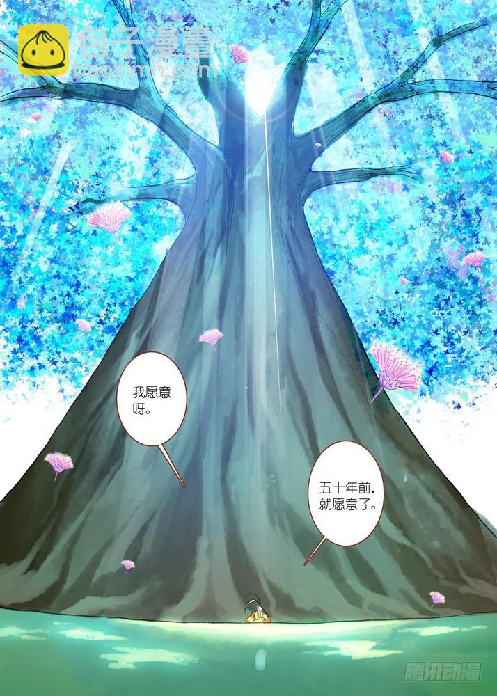 🍹狐妖小红娘 052·我愿意（上） 第2页