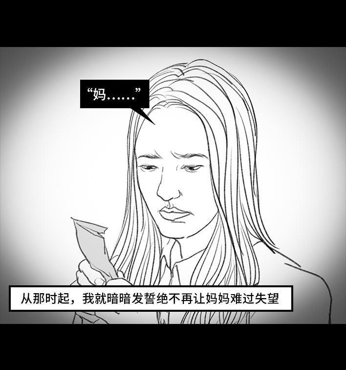 🍹鬍渣少女 第10回 俺娘 第12页
