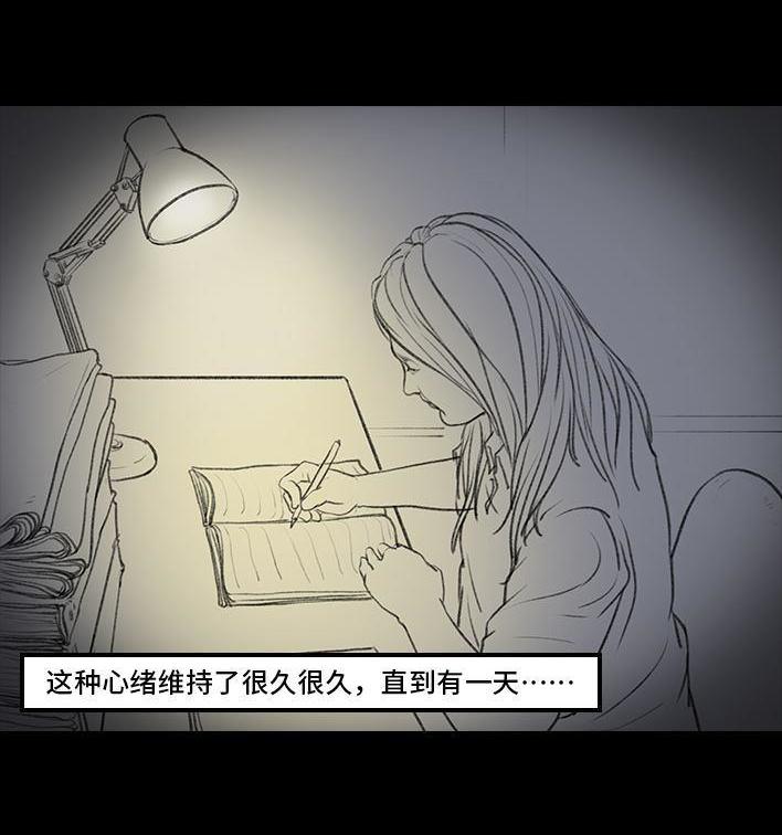 🍹鬍渣少女 第10回 俺娘 第13页