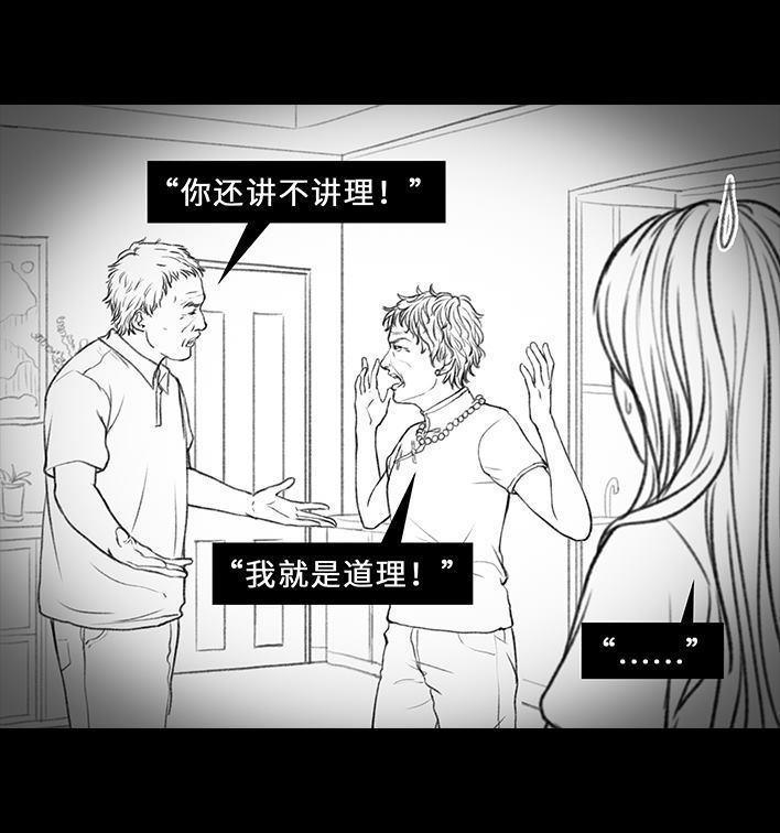 🍹鬍渣少女 第10回 俺娘 第14页