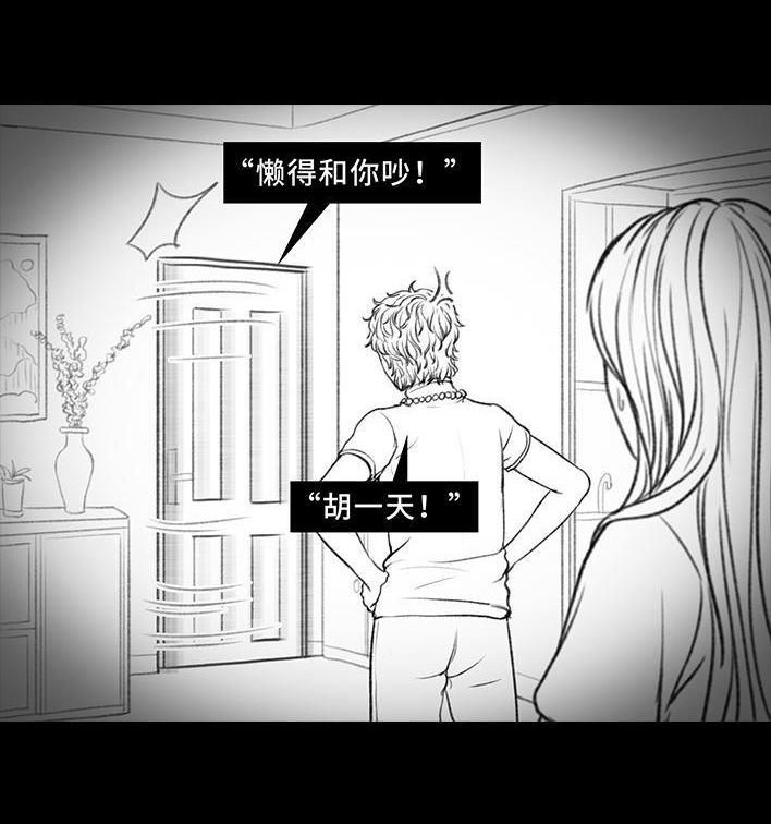 🍹鬍渣少女 第10回 俺娘 第15页