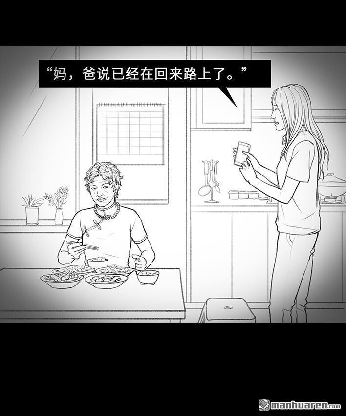 🍹鬍渣少女 第10回 俺娘 第18页