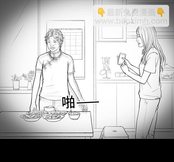 🍹鬍渣少女 第10回 俺娘 第19页