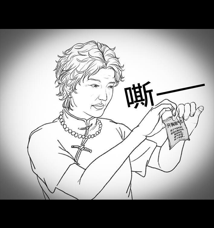 🍹鬍渣少女 第10回 俺娘 第21页