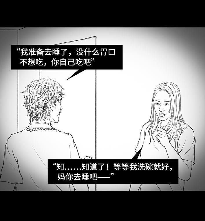 🍹鬍渣少女 第10回 俺娘 第25页