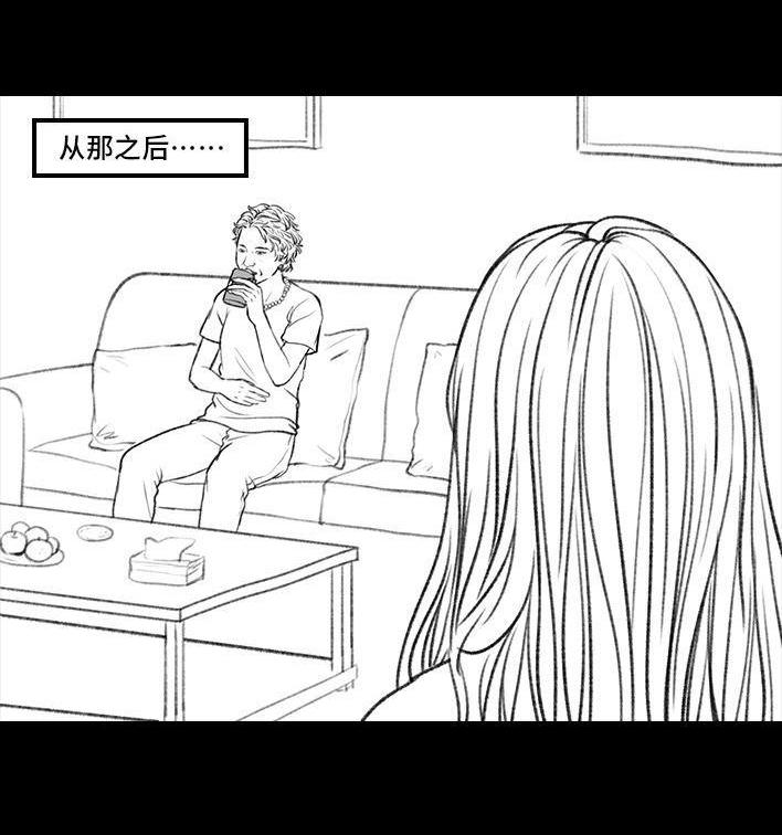 🍹鬍渣少女 第10回 俺娘 第26页