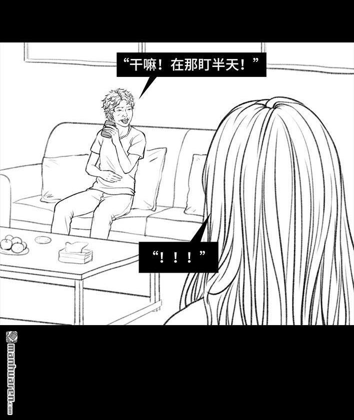 🍹鬍渣少女 第10回 俺娘 第27页