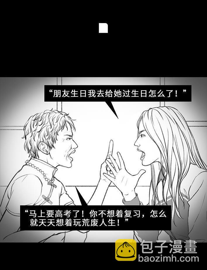 🍹鬍渣少女 第10回 俺娘 第5页