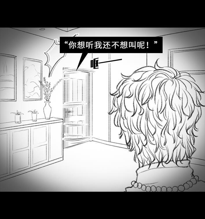 🍹鬍渣少女 第10回 俺娘 第7页