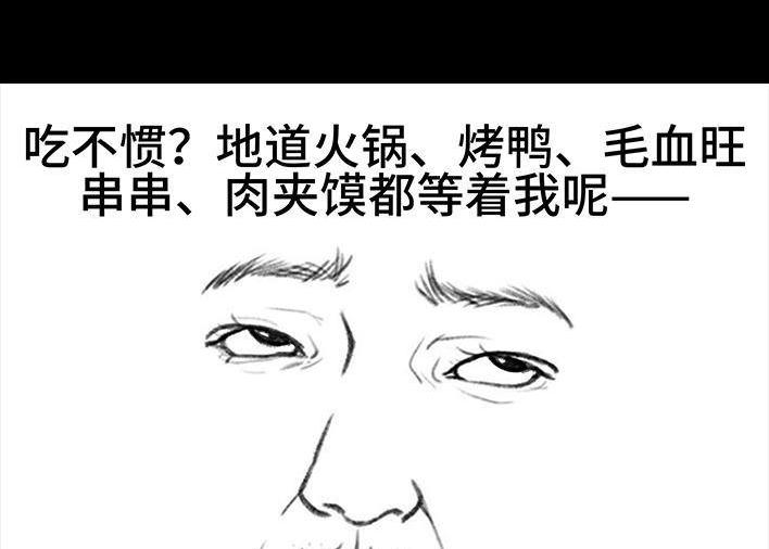 🍹鬍渣少女 第100回 高考志愿 第12页