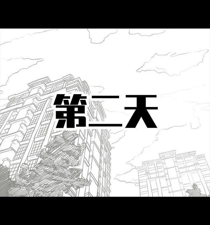 🍹鬍渣少女 第100回 高考志愿 第14页