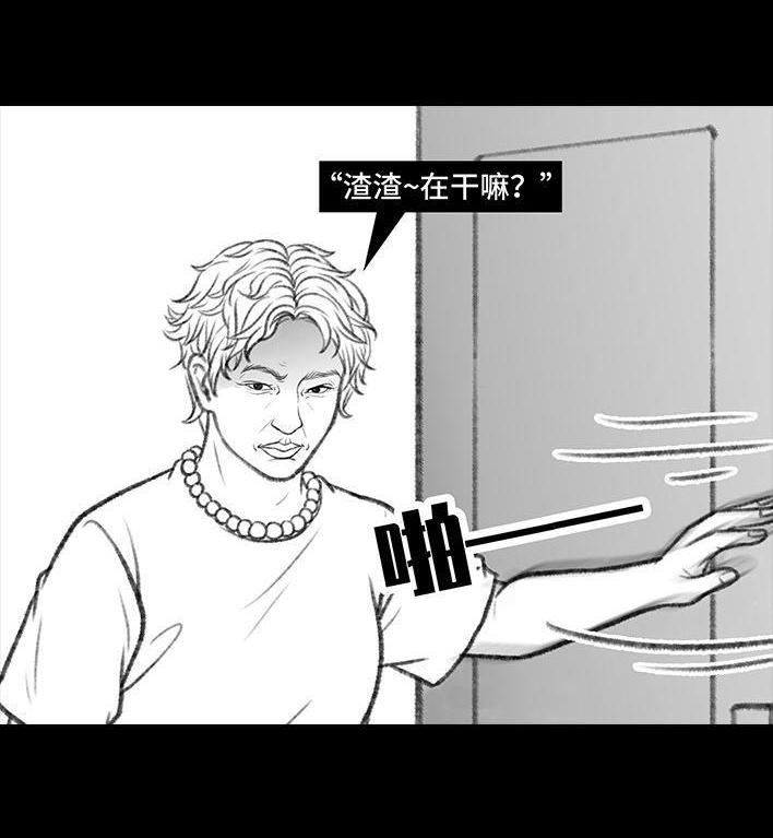 🍹鬍渣少女 第100回 高考志愿 第18页