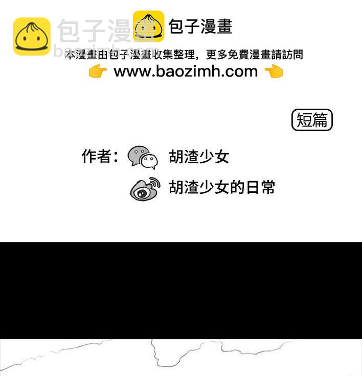 🍹鬍渣少女 第100回 高考志愿 第2页