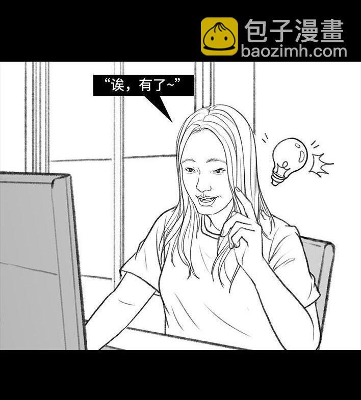 🍹鬍渣少女 第100回 高考志愿 第21页