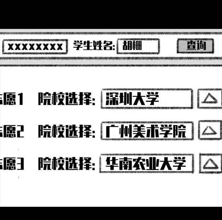 🍹鬍渣少女 第100回 高考志愿 第22页