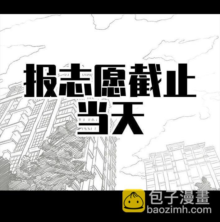 🍹鬍渣少女 第100回 高考志愿 第24页