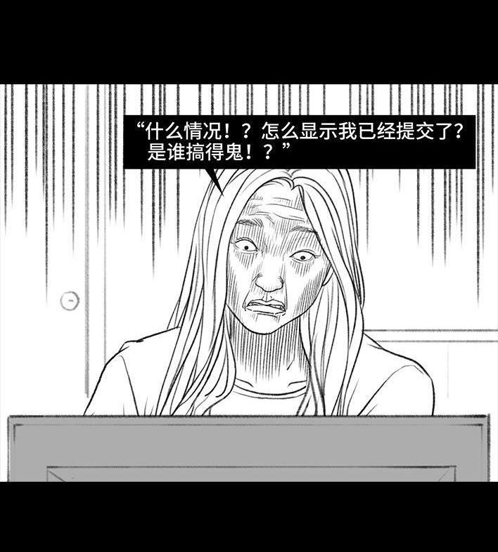 🍹鬍渣少女 第100回 高考志愿 第27页
