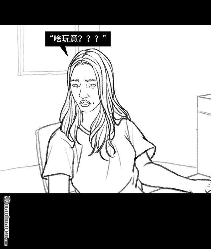 🍹鬍渣少女 第100回 高考志愿 第29页
