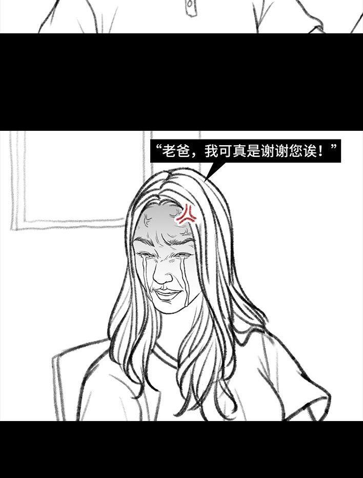 🍹鬍渣少女 第100回 高考志愿 第41页