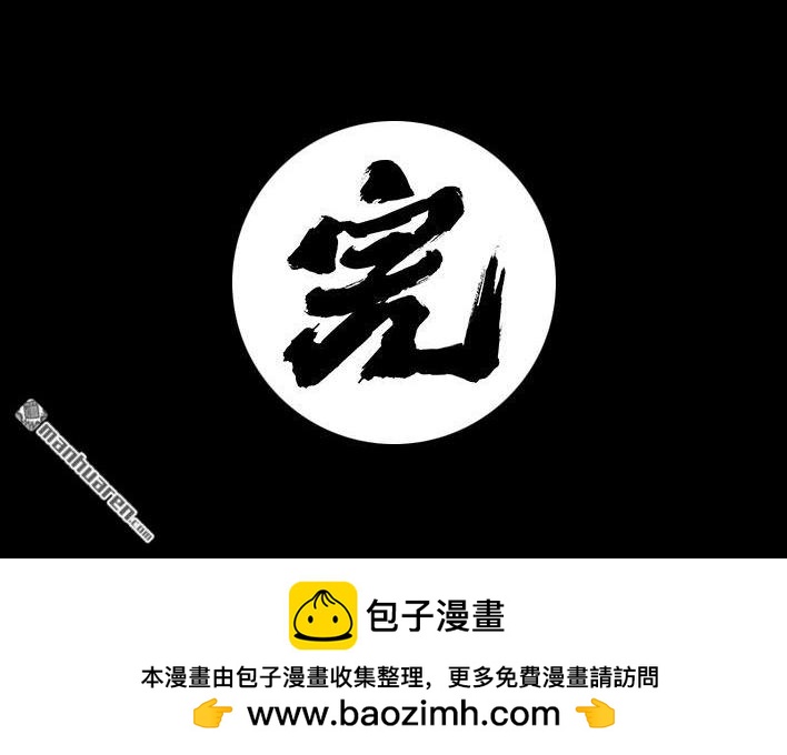 🍹鬍渣少女 第100回 高考志愿 第42页