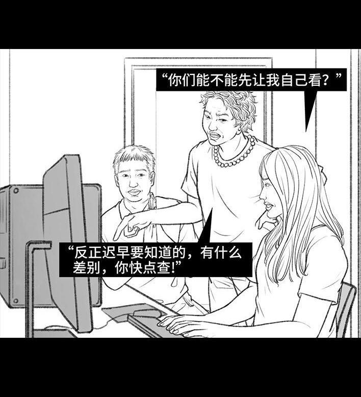 🍹鬍渣少女 第100回 高考志愿 第5页